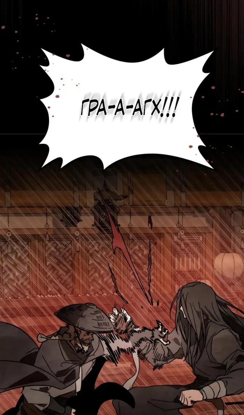 Страница 50 главы 130 манги Возвращение Еретика / Return of the War God