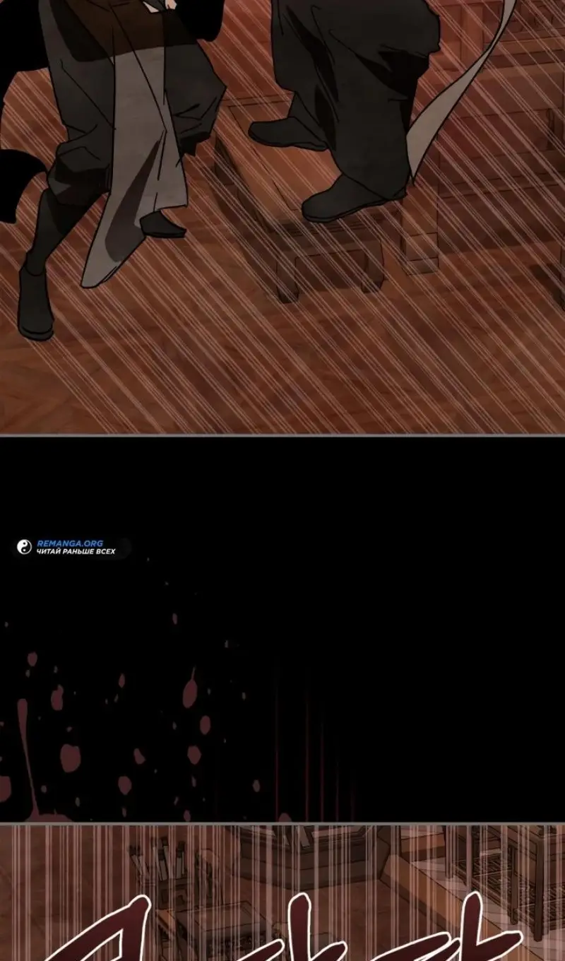 Страница 51 главы 130 манги Возвращение Еретика / Return of the War God