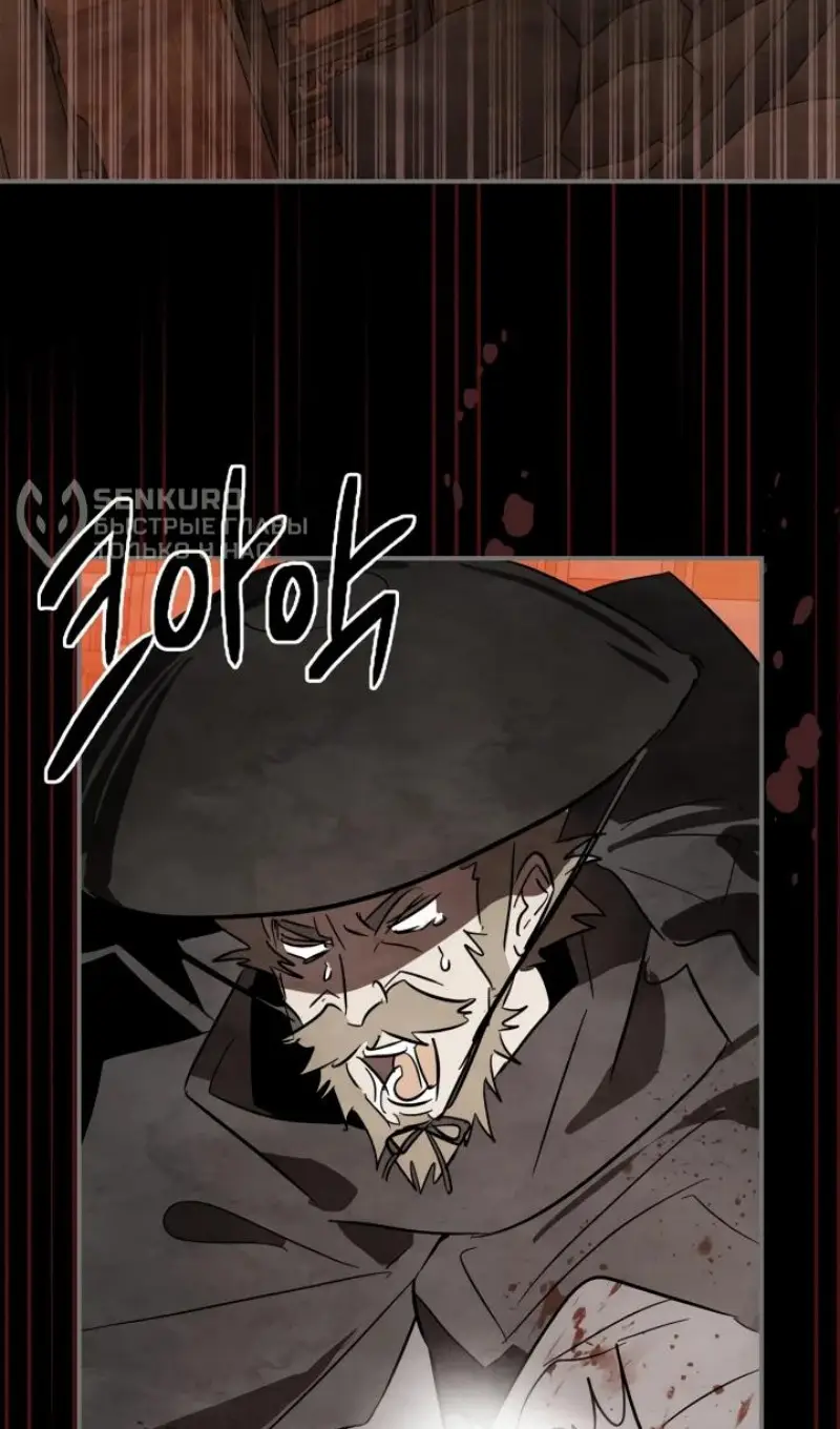 Страница 53 главы 130 манги Возвращение Еретика / Return of the War God