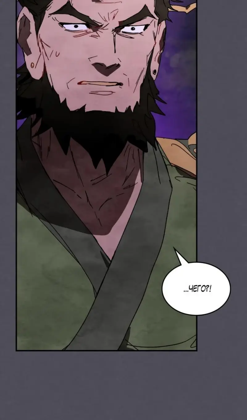 Страница 58 главы 130 манги Возвращение Еретика / Return of the War God