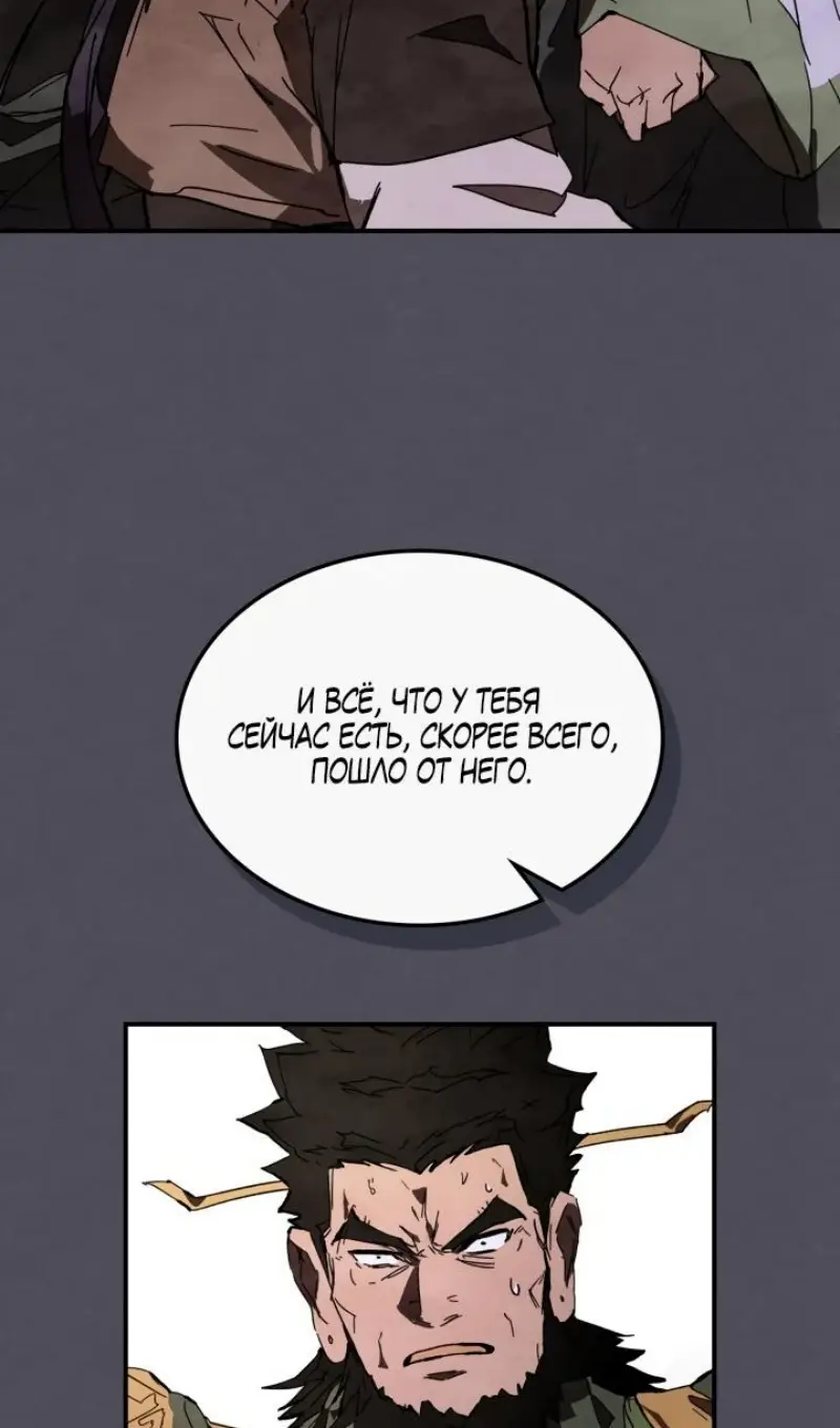 Страница 60 главы 130 манги Возвращение Еретика / Return of the War God