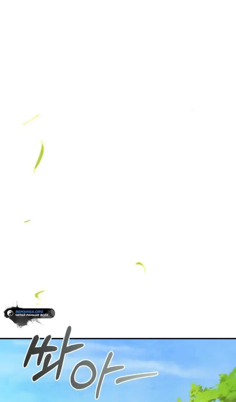 Страница 62 главы 130 манги Возвращение Еретика / Return of the War God