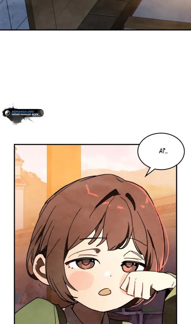 Страница 67 главы 130 манги Возвращение Еретика / Return of the War God