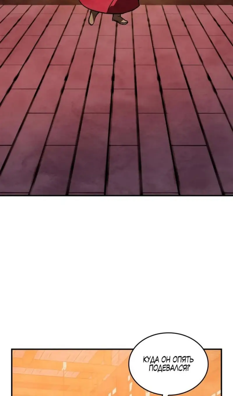 Страница 70 главы 130 манги Возвращение Еретика / Return of the War God