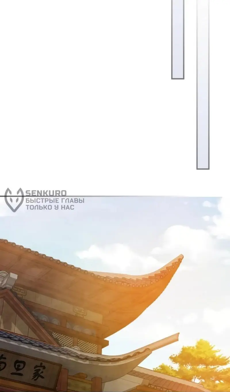 Страница 79 главы 130 манги Возвращение Еретика / Return of the War God