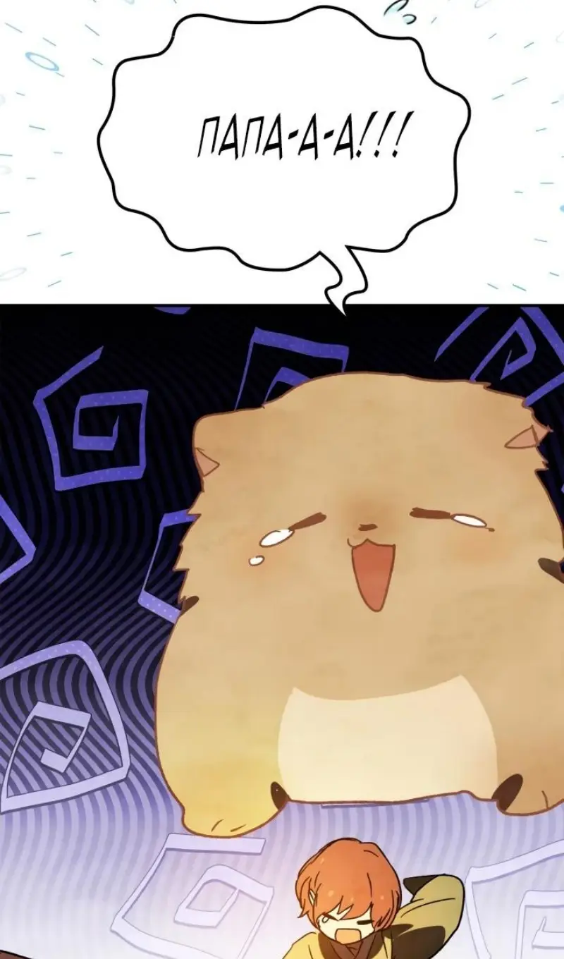 Страница 82 главы 130 манги Возвращение Еретика / Return of the War God