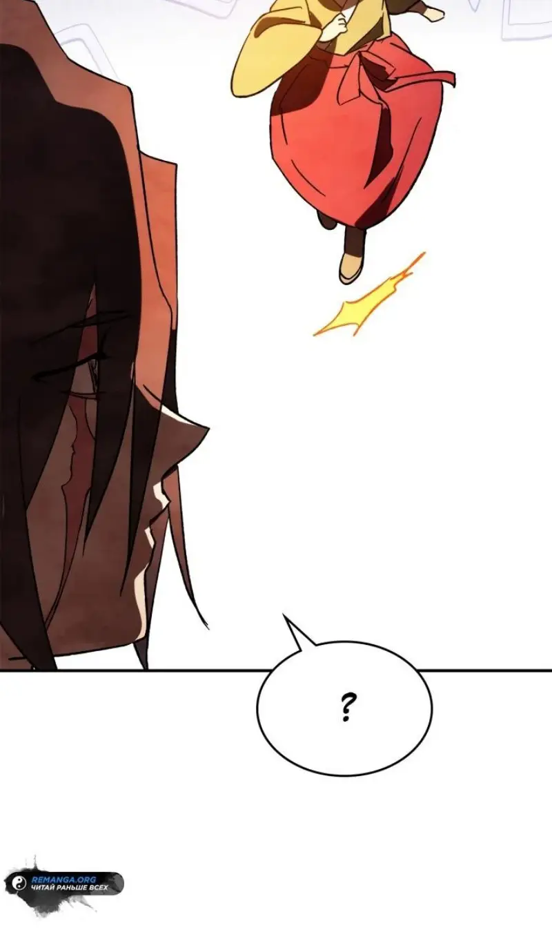 Страница 83 главы 130 манги Возвращение Еретика / Return of the War God