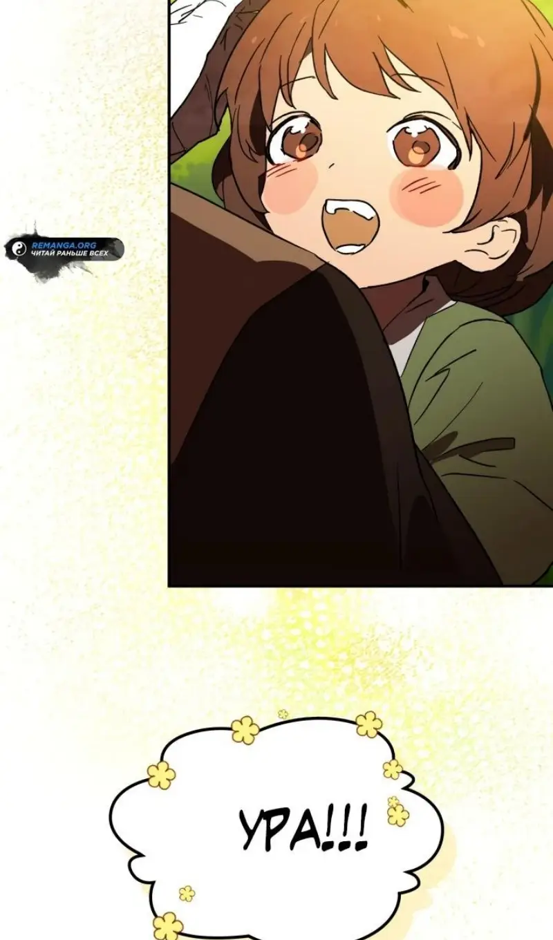 Страница 88 главы 130 манги Возвращение Еретика / Return of the War God