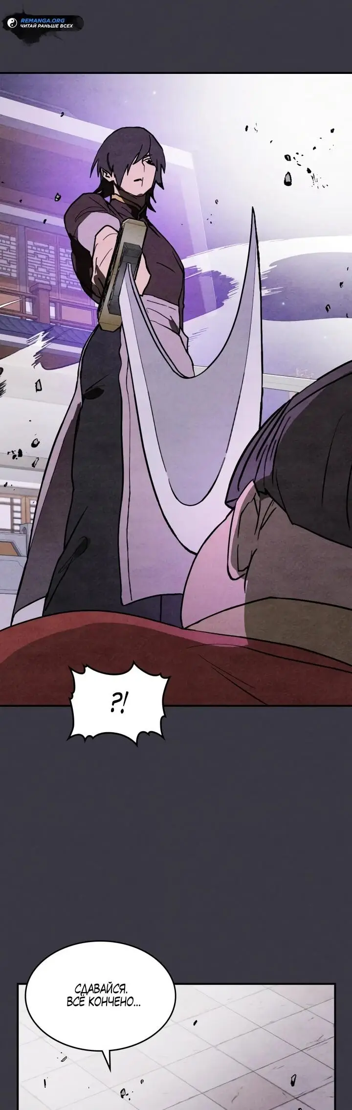 Страница 35 главы 124 манги Возвращение Еретика / Return of the War God