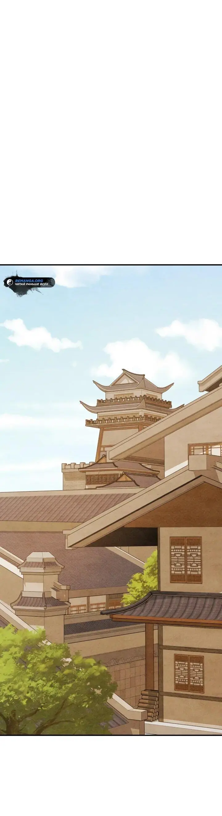 Страница 38 главы 124 манги Возвращение Еретика / Return of the War God