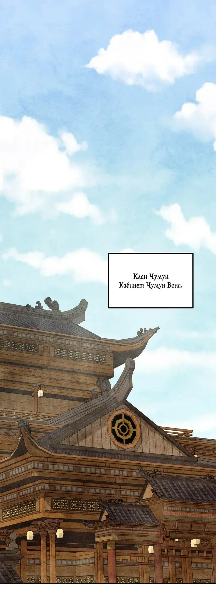 Страница 47 главы 124 манги Возвращение Еретика / Return of the War God