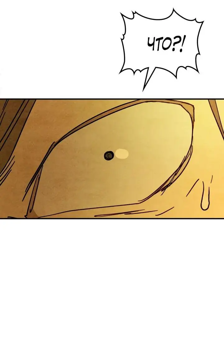 Страница 53 главы 124 манги Возвращение Еретика / Return of the War God