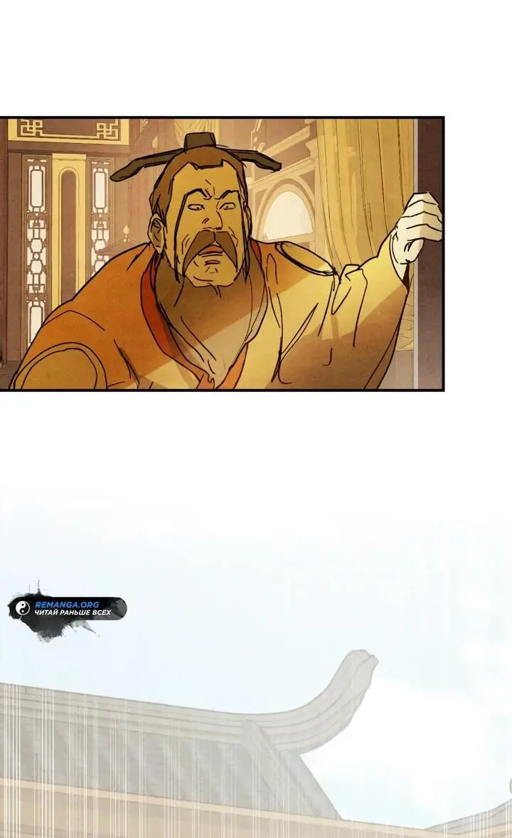 Страница 54 главы 124 манги Возвращение Еретика / Return of the War God