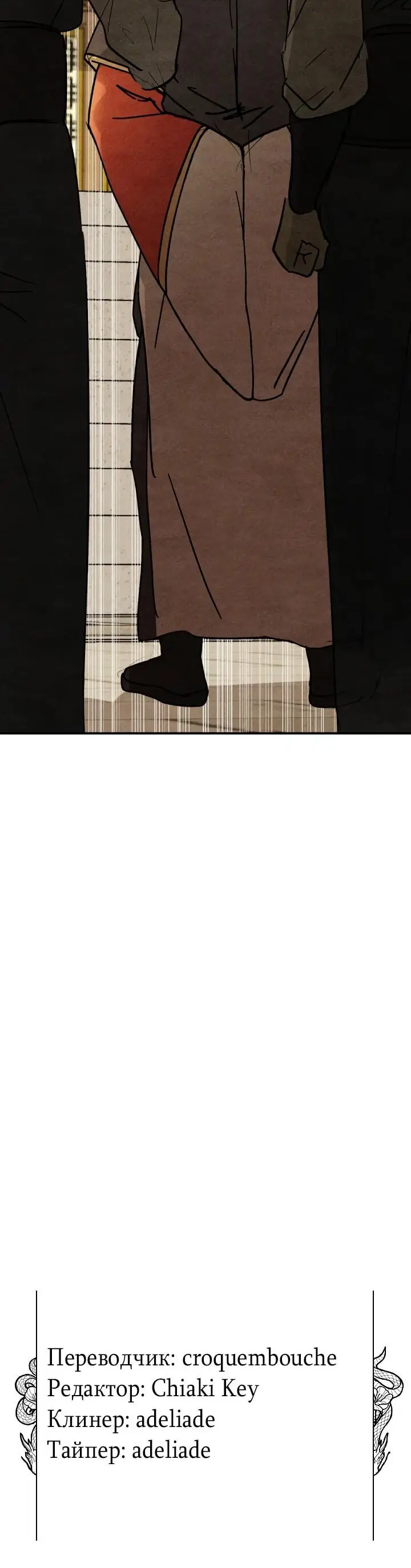 Страница 56 главы 124 манги Возвращение Еретика / Return of the War God