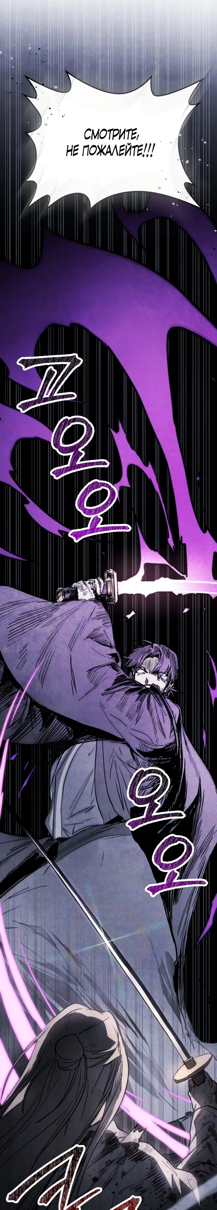 Страница 14 главы 59 манги Возвращение Еретика / Return of the War God