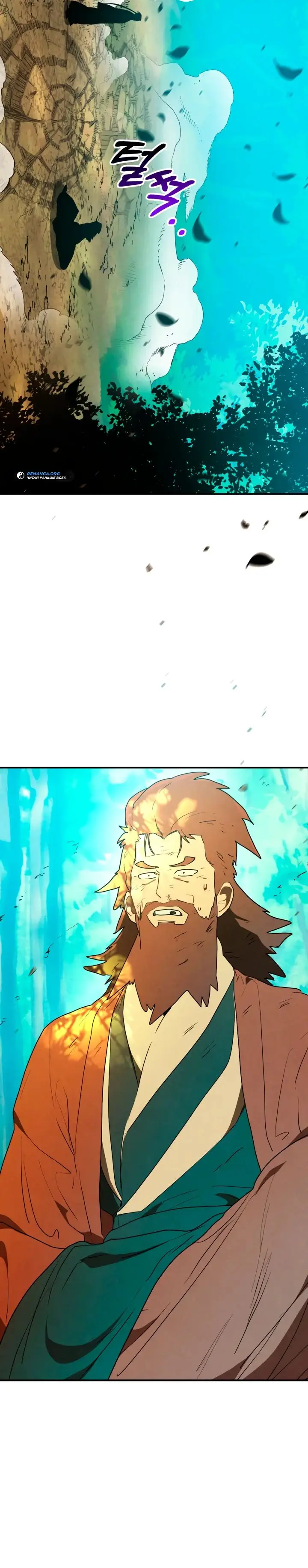 Страница 20 главы 103 манги Возвращение Еретика / Return of the War God