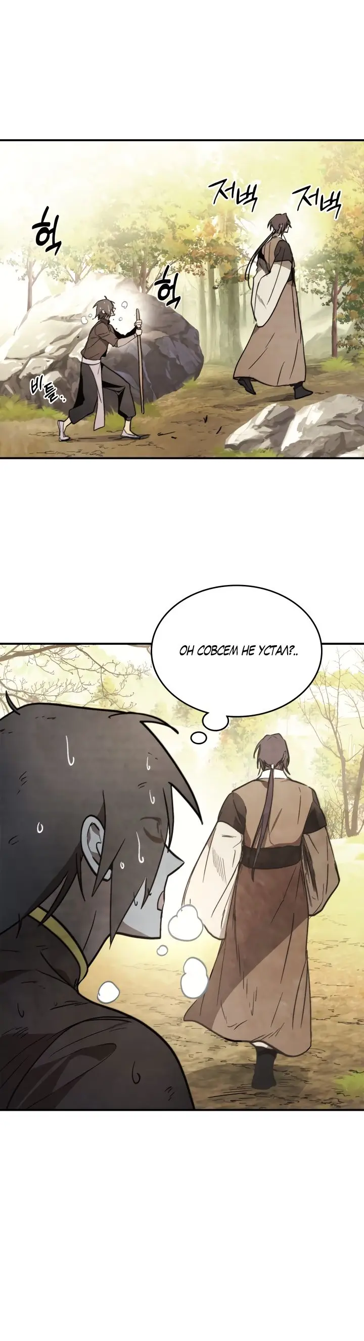 Страница 13 главы 51 манги Возвращение Еретика / Return of the War God