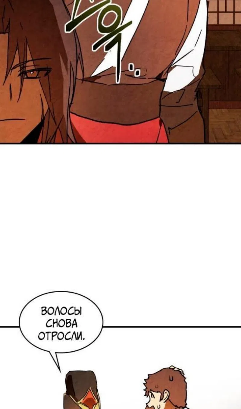 Страница 11 главы 134 манги Возвращение Еретика / Return of the War God