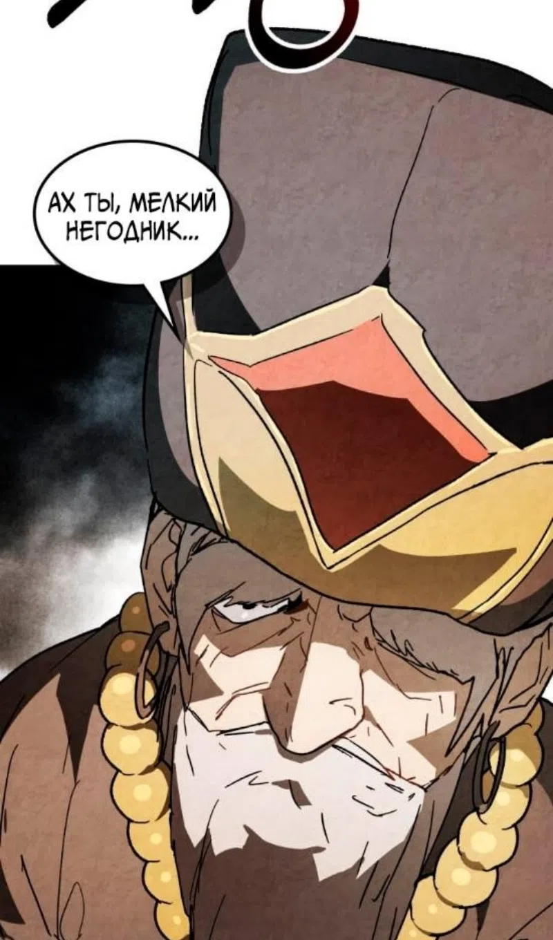 Страница 13 главы 134 манги Возвращение Еретика / Return of the War God