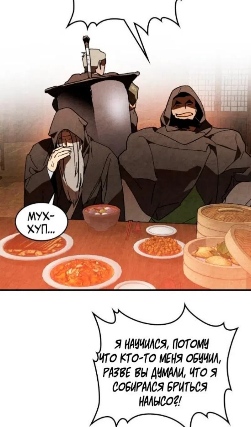 Страница 17 главы 134 манги Возвращение Еретика / Return of the War God