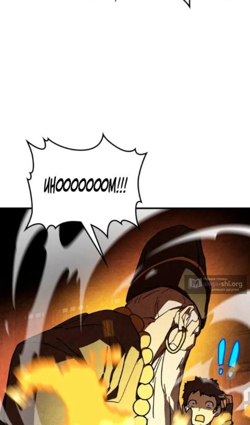 Страница 18 главы 134 манги Возвращение Еретика / Return of the War God