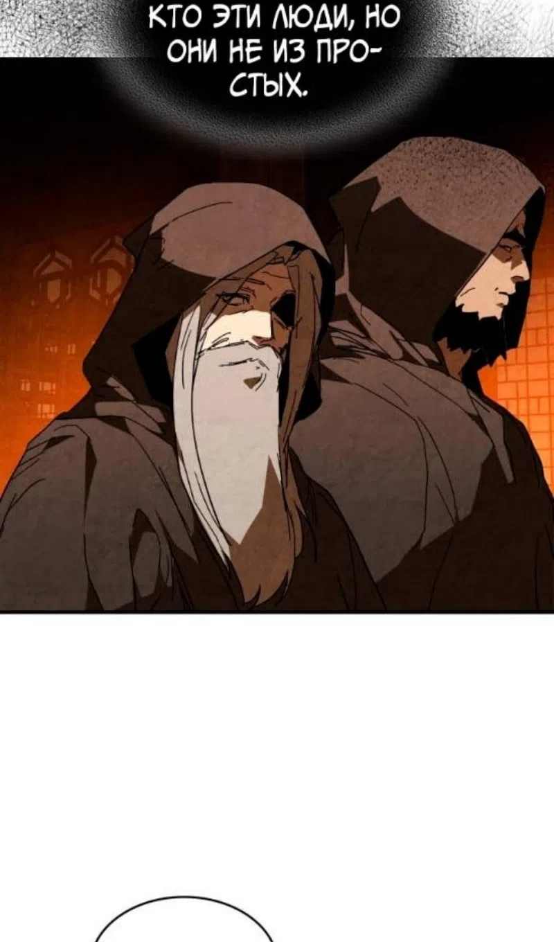 Страница 28 главы 134 манги Возвращение Еретика / Return of the War God