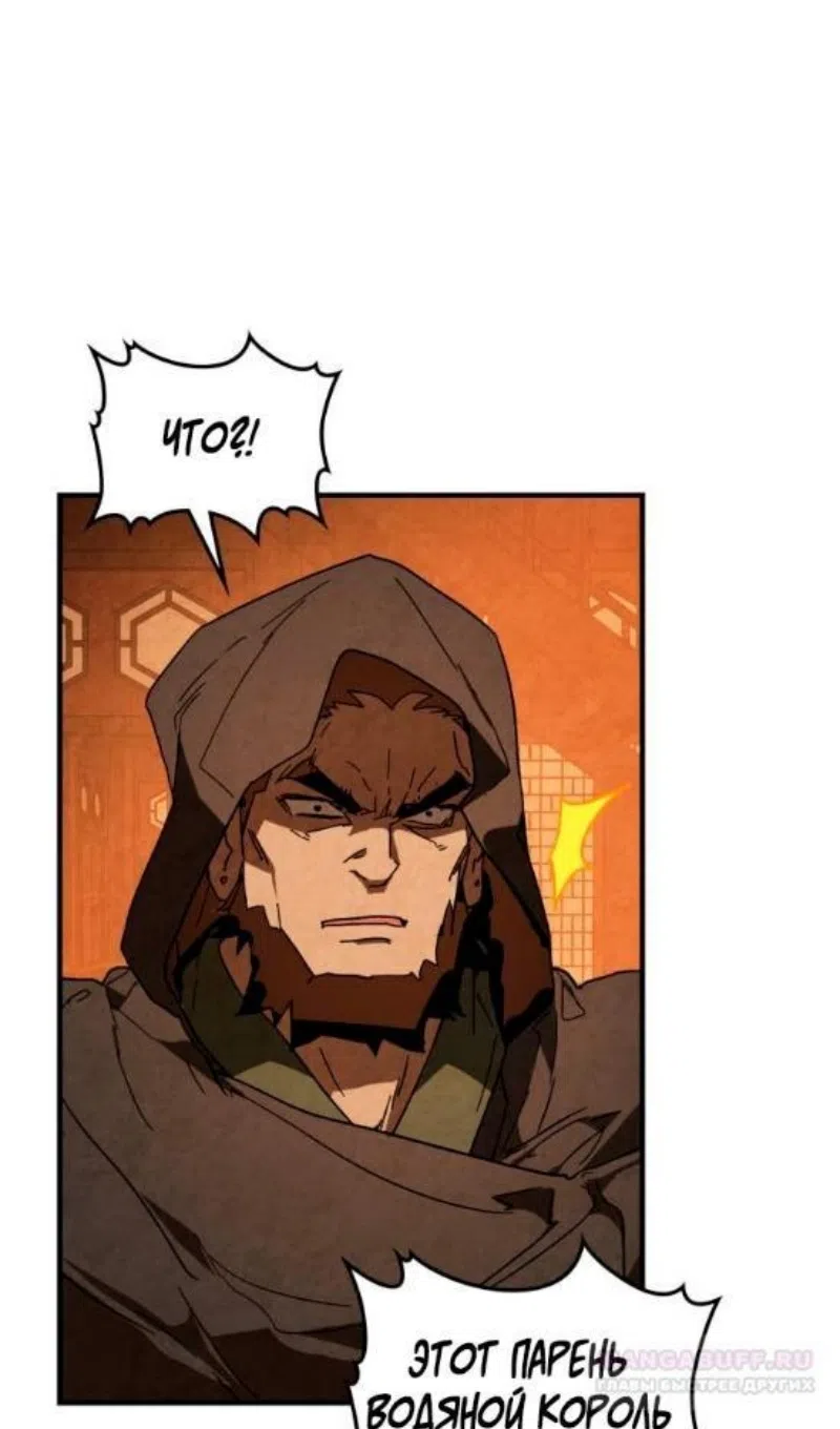 Страница 33 главы 134 манги Возвращение Еретика / Return of the War God