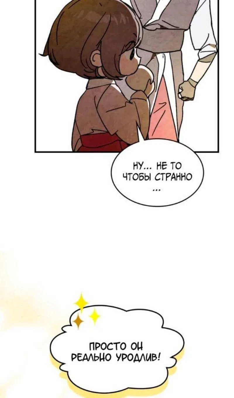 Страница 37 главы 134 манги Возвращение Еретика / Return of the War God