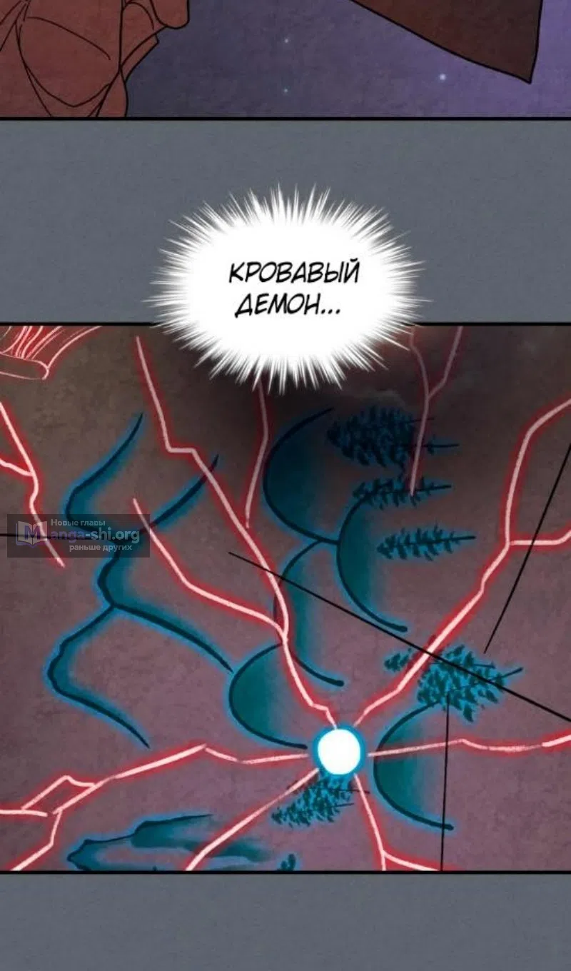 Страница 49 главы 134 манги Возвращение Еретика / Return of the War God