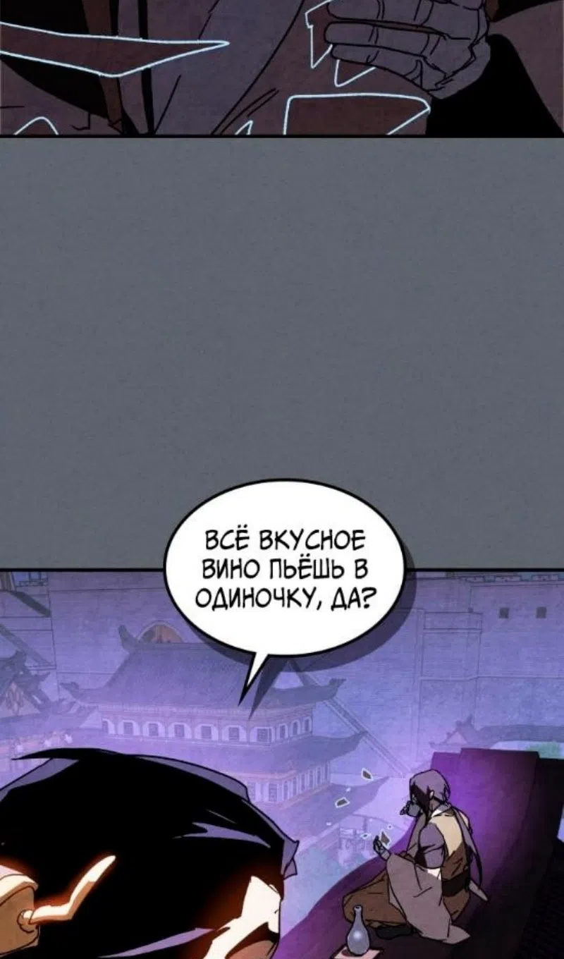 Страница 51 главы 134 манги Возвращение Еретика / Return of the War God