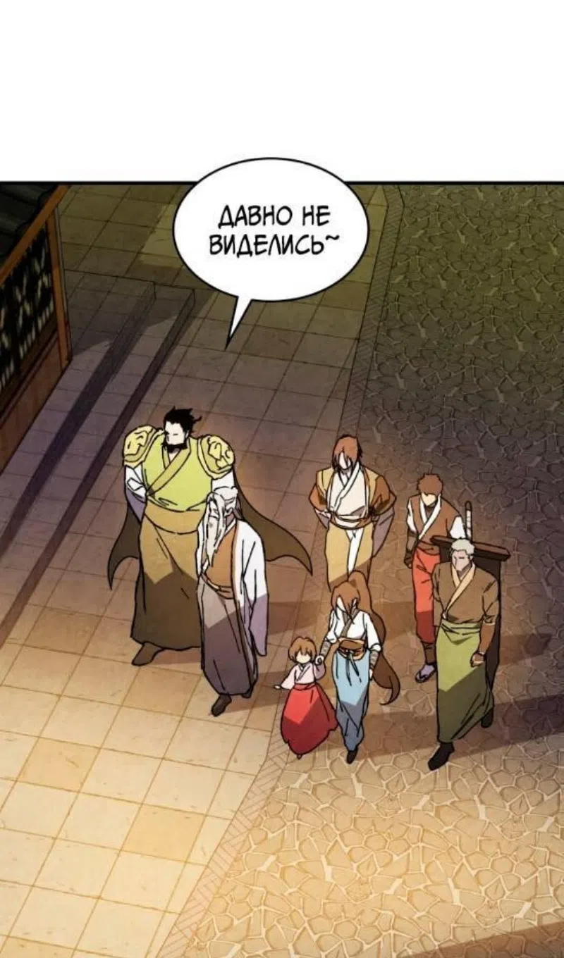Страница 60 главы 134 манги Возвращение Еретика / Return of the War God