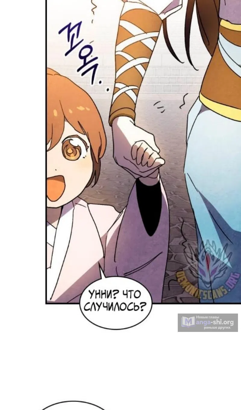 Страница 62 главы 134 манги Возвращение Еретика / Return of the War God