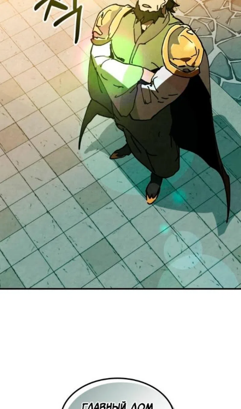 Страница 68 главы 134 манги Возвращение Еретика / Return of the War God