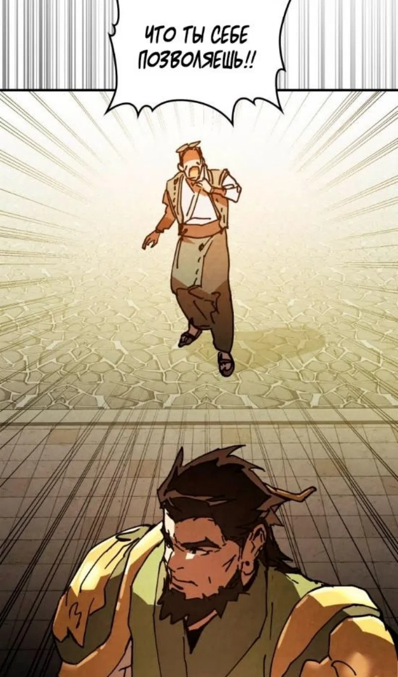 Страница 73 главы 134 манги Возвращение Еретика / Return of the War God