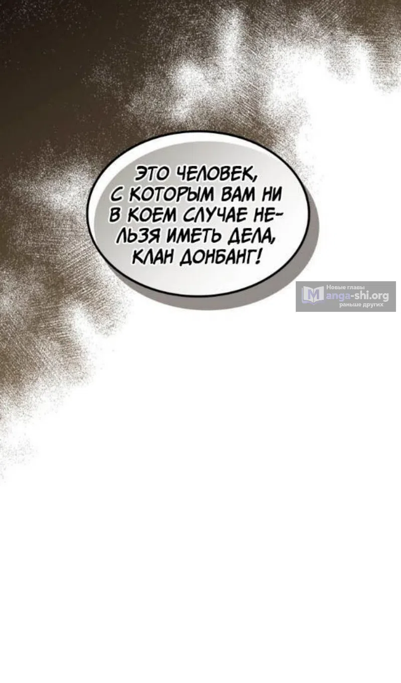 Страница 80 главы 134 манги Возвращение Еретика / Return of the War God