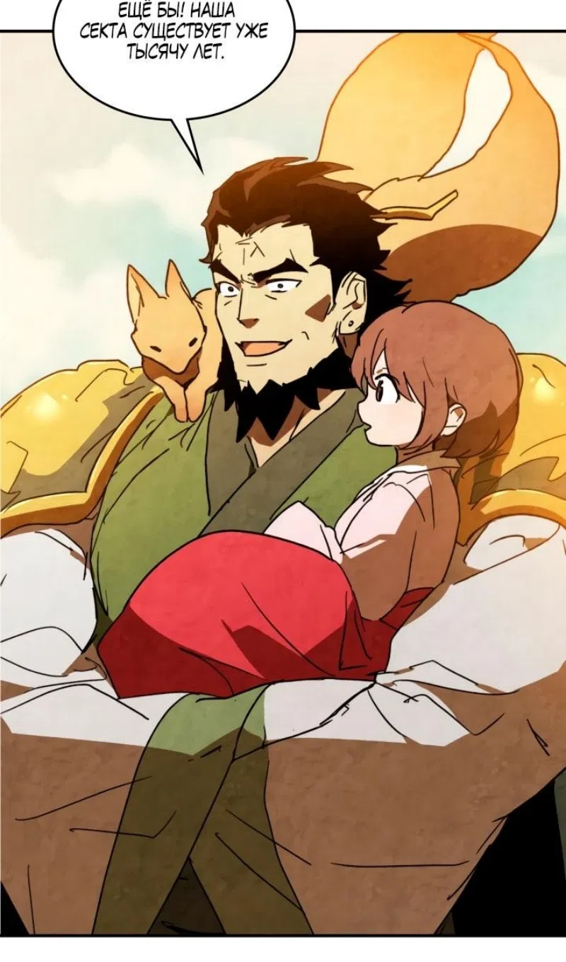 Страница 4 главы 136 манги Возвращение Еретика / Return of the War God