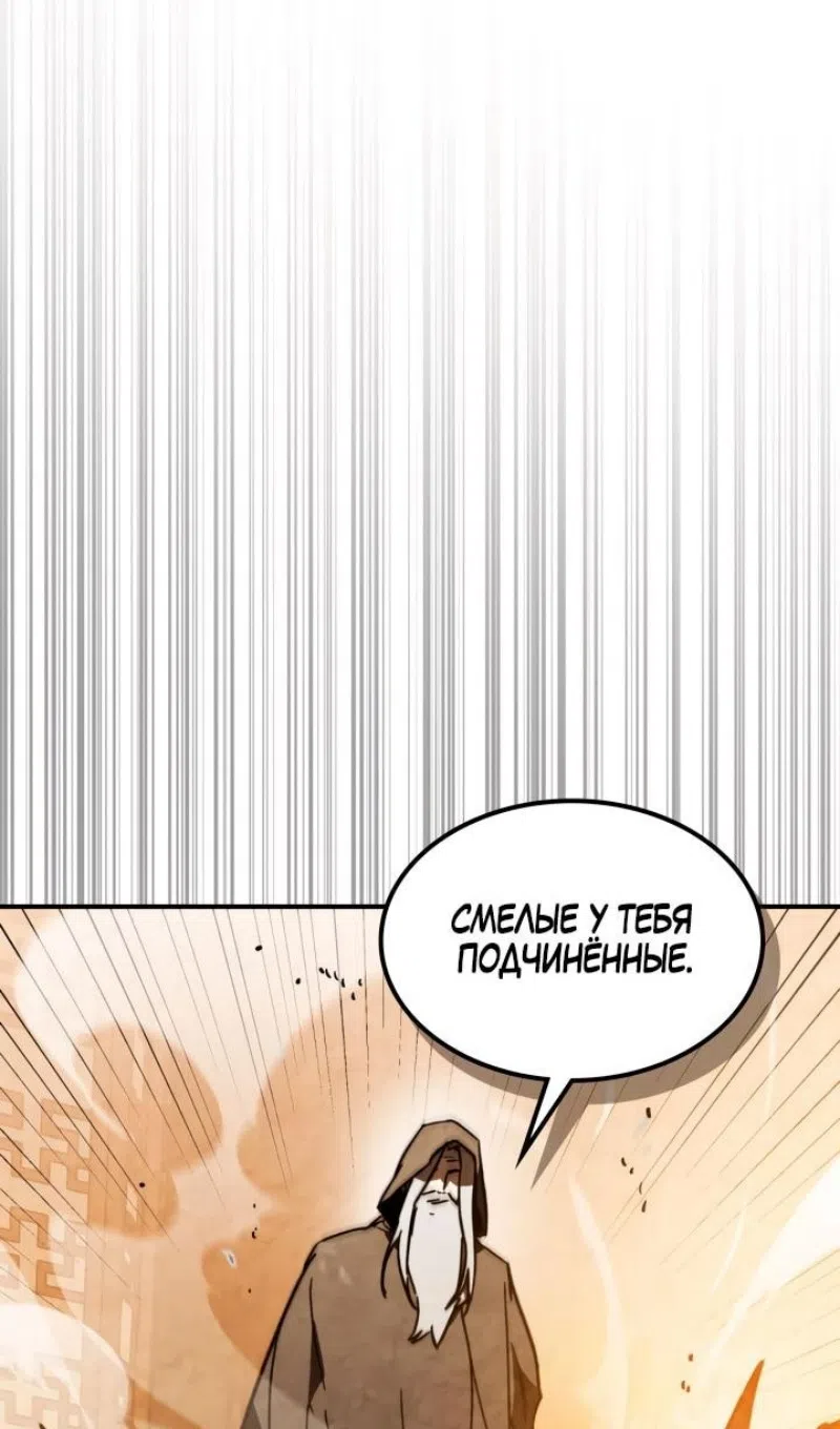 Страница 30 главы 136 манги Возвращение Еретика / Return of the War God