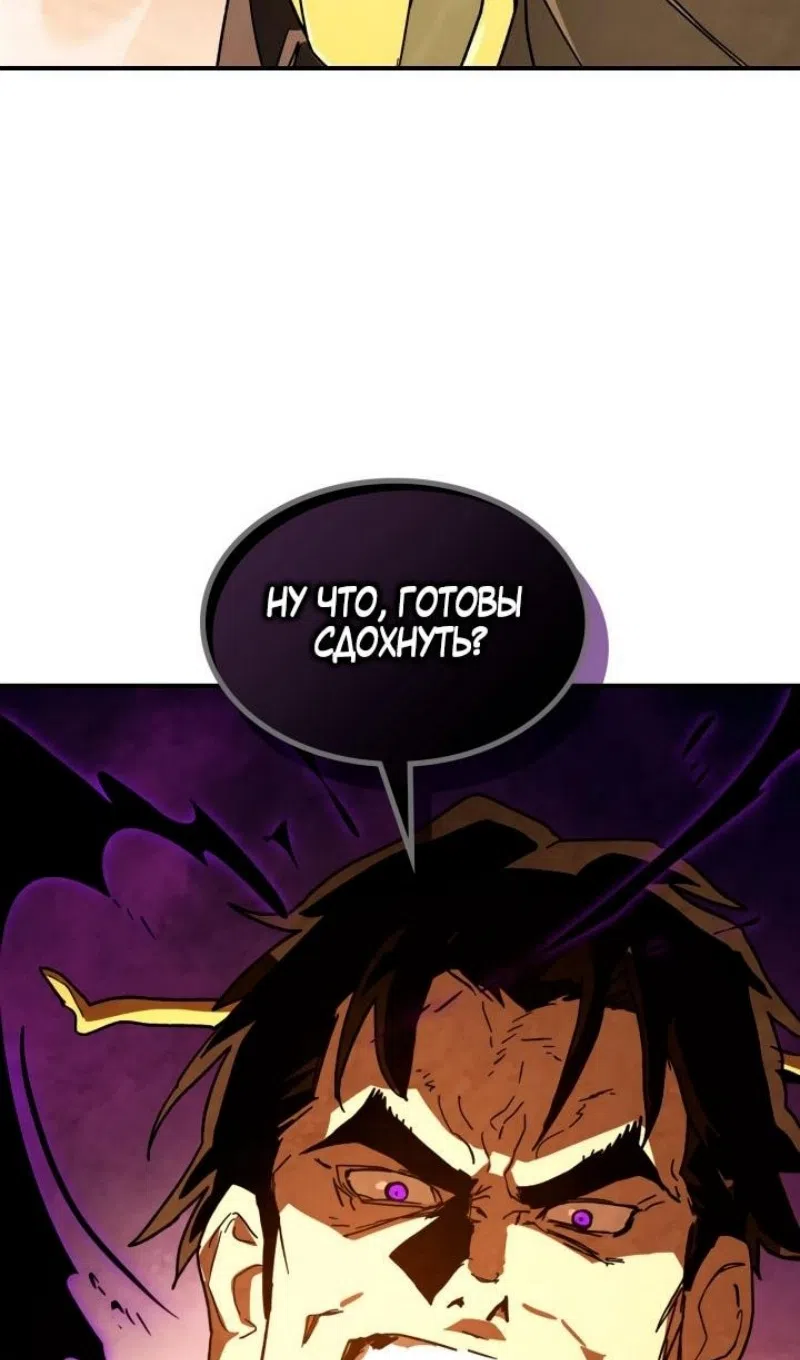 Страница 50 главы 136 манги Возвращение Еретика / Return of the War God