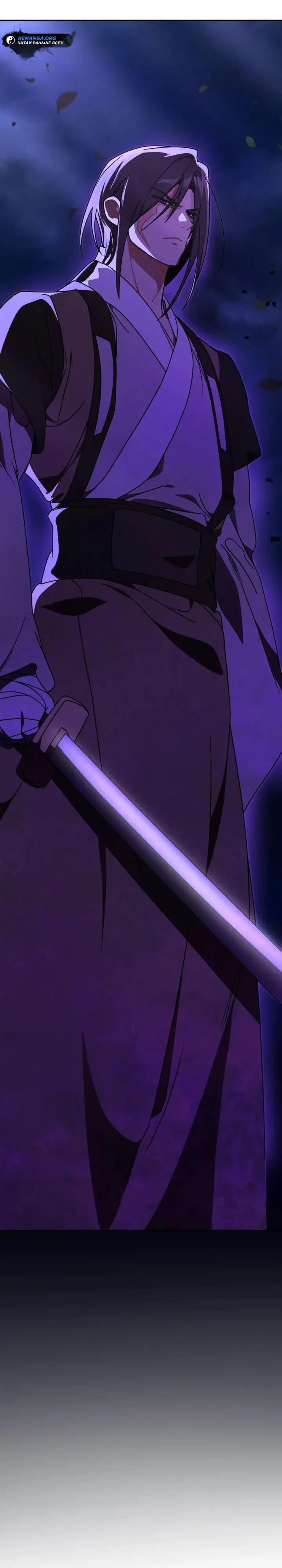 Страница 6 главы 93 манги Возвращение Еретика / Return of the War God