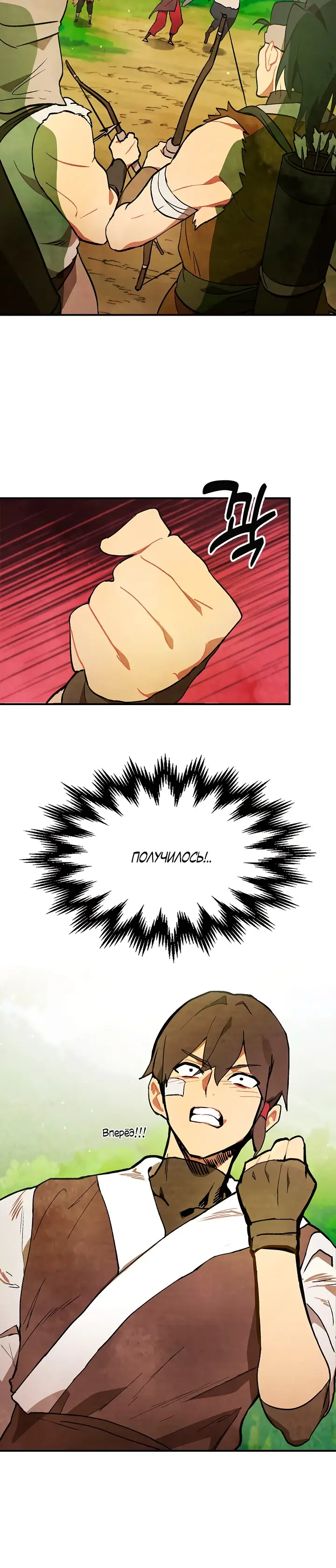 Страница 8 главы 30 манги Возвращение Еретика / Return of the War God