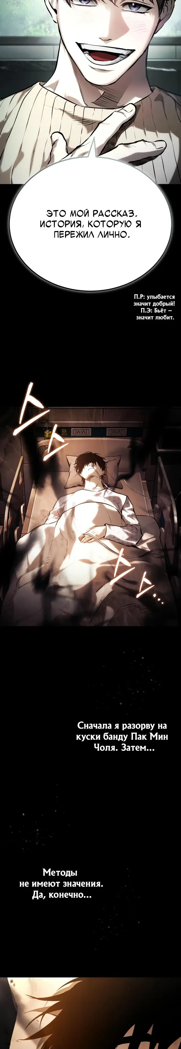 Страница 23 главы 80 манги Дьявол возвращается в школьные годы /  School of the Malice