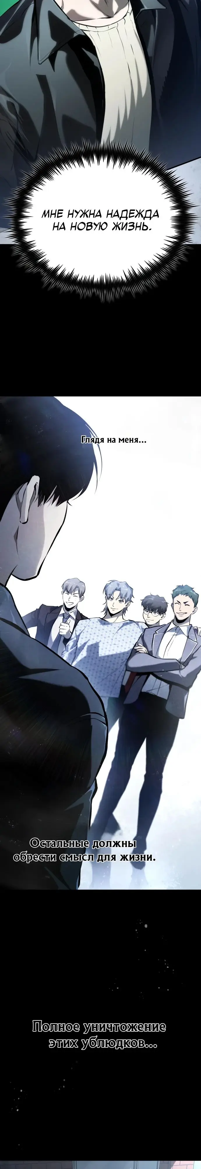 Страница 36 главы 80 манги Дьявол возвращается в школьные годы /  School of the Malice