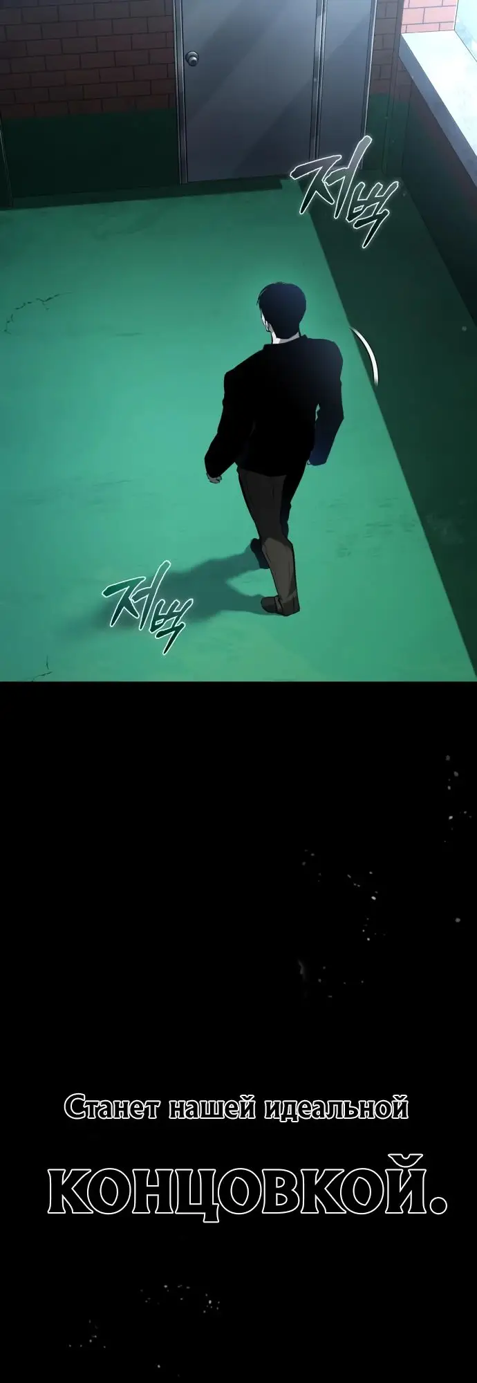 Страница 37 главы 80 манги Дьявол возвращается в школьные годы /  School of the Malice