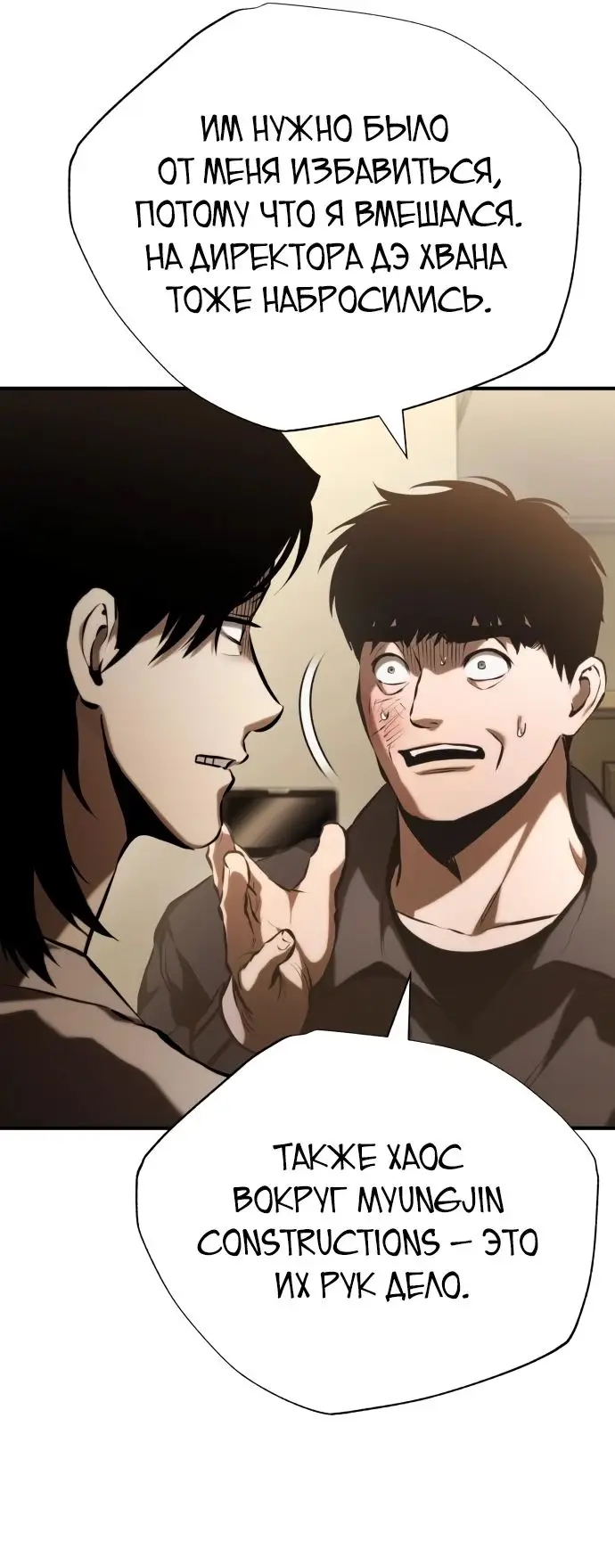 Страница 12 главы 74 манги Дьявол возвращается в школьные годы /  School of the Malice