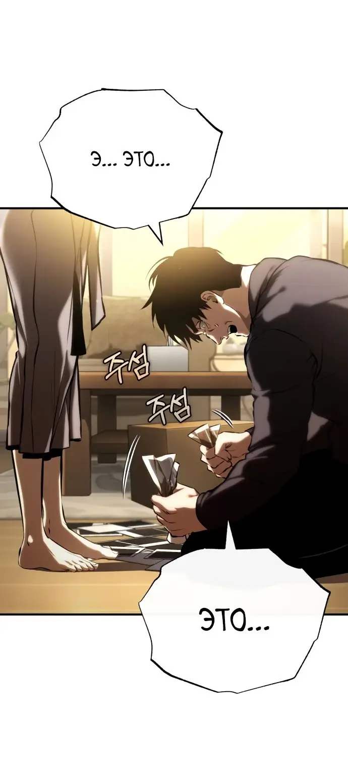 Страница 17 главы 74 манги Дьявол возвращается в школьные годы /  School of the Malice