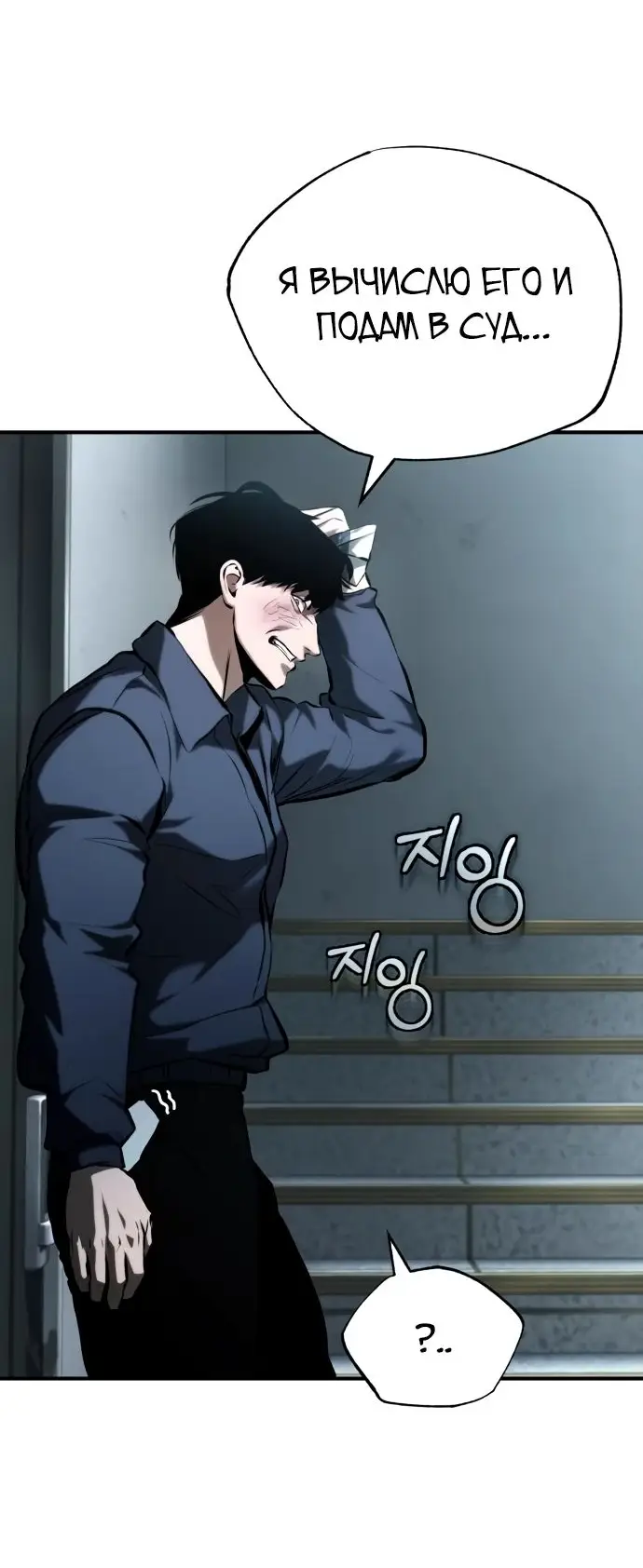 Страница 22 главы 74 манги Дьявол возвращается в школьные годы /  School of the Malice