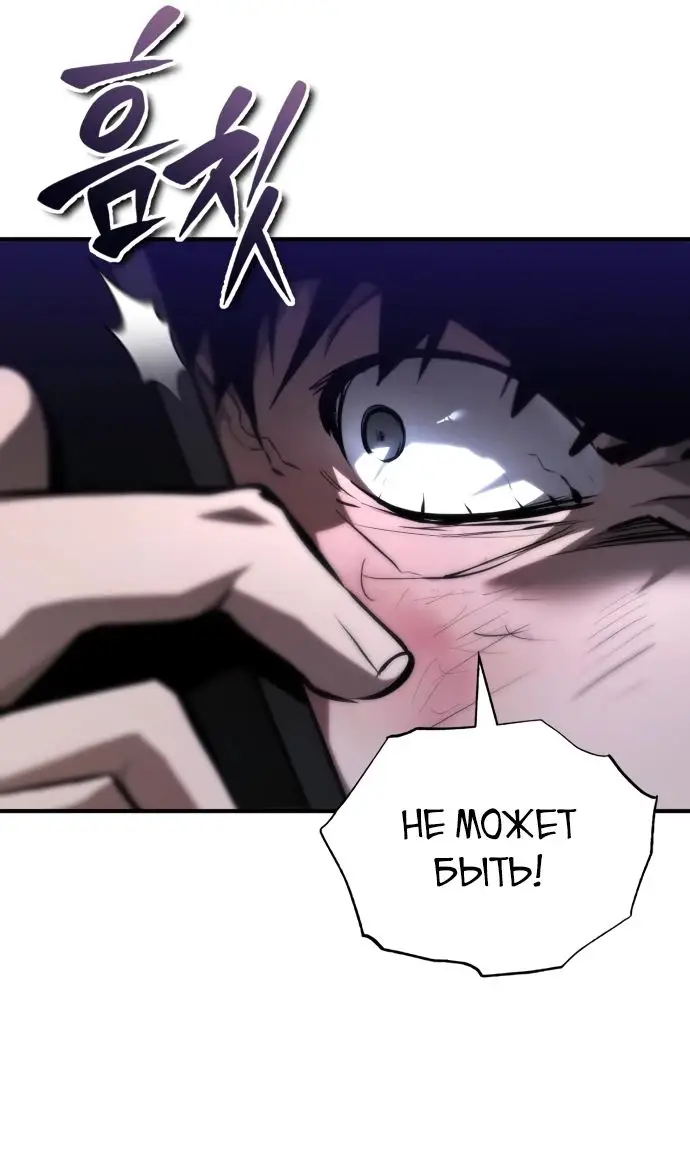 Страница 24 главы 74 манги Дьявол возвращается в школьные годы /  School of the Malice