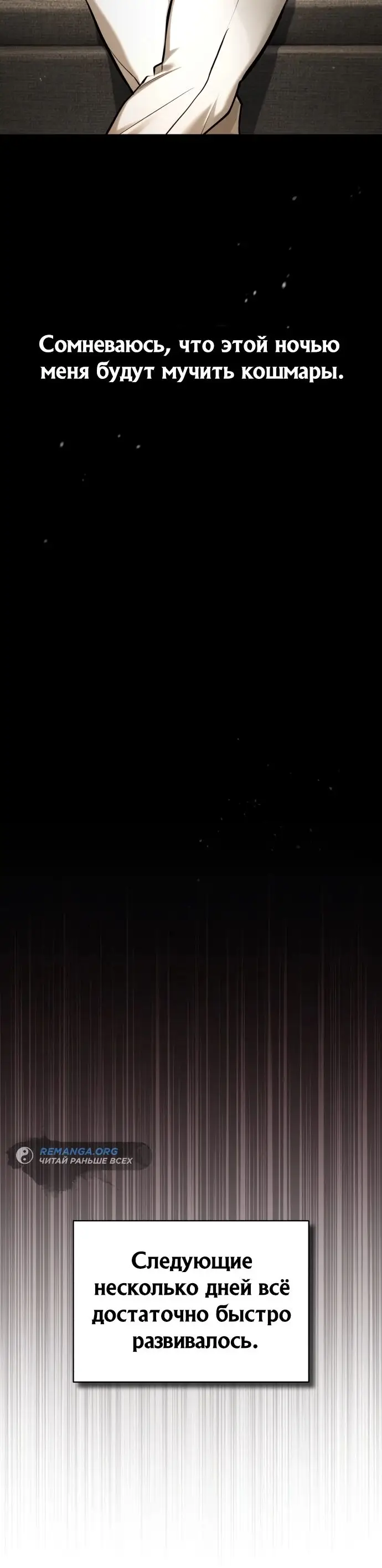Страница 40 главы 74 манги Дьявол возвращается в школьные годы /  School of the Malice