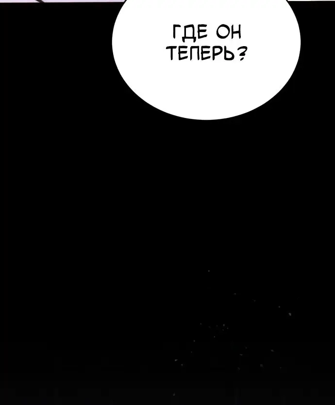 Страница 69 главы 74 манги Дьявол возвращается в школьные годы /  School of the Malice