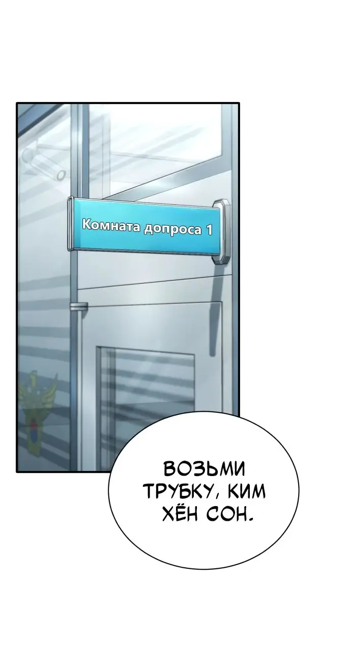 Страница 71 главы 74 манги Дьявол возвращается в школьные годы /  School of the Malice